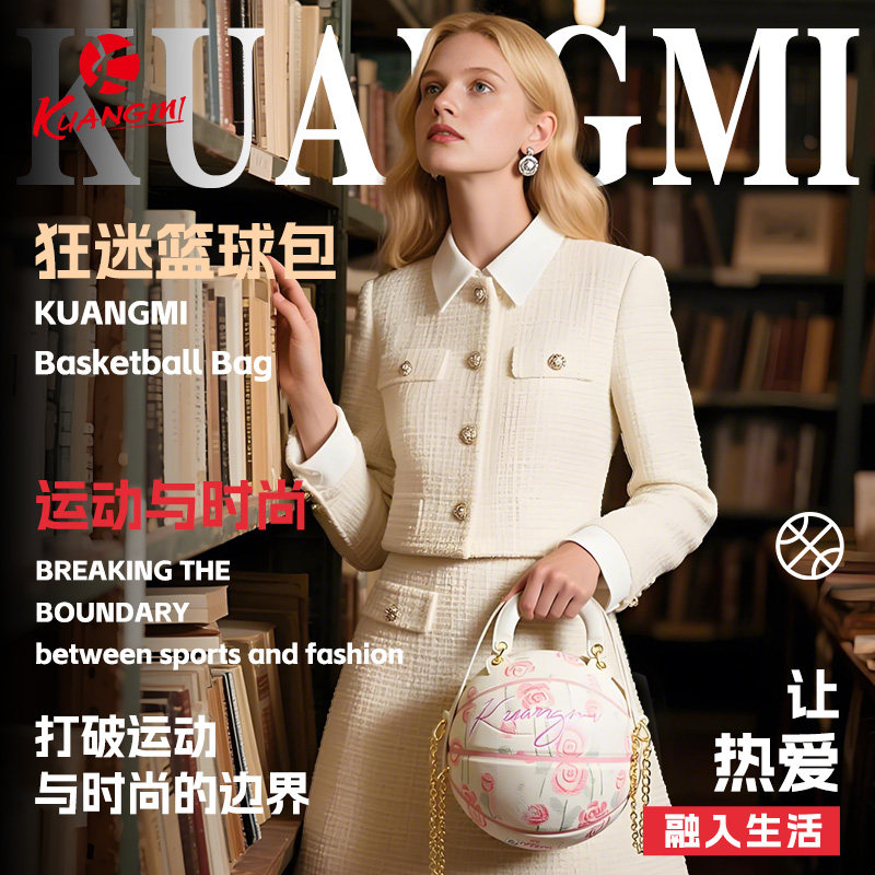 狂迷潮流单肩篮球包轻奢时尚定制