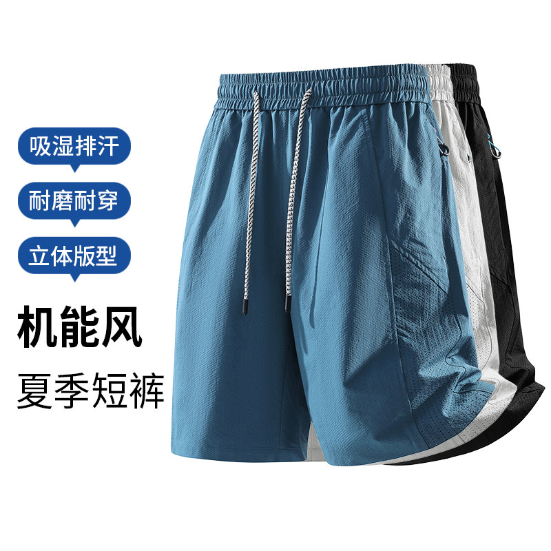五分裤男生阔腿直筒5短裤子夏天外穿速干夏季凉感冰丝运动休闲裤