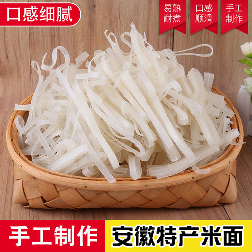 安徽特产米面米粉面条安徽米面