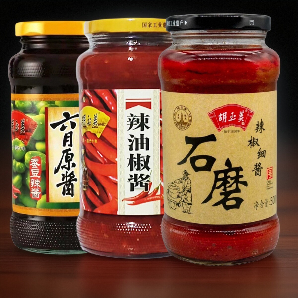 正品胡玉美组合款辣椒酱蚕豆酱