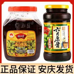 正品安庆胡玉美蚕豆辣酱调味酱蚕豆酱调味豆瓣黑酱胡玉美六月原酱