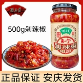 正品 家用辣椒调味红辣椒拌面调味剁辣椒 安庆胡玉美剁辣椒500g瓶装
