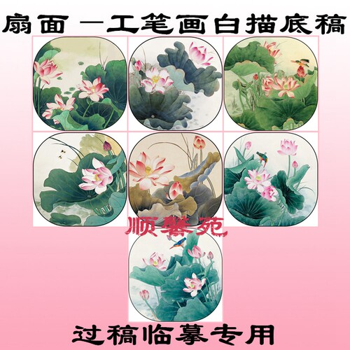熟宣纸白描底稿直接上色花鸟