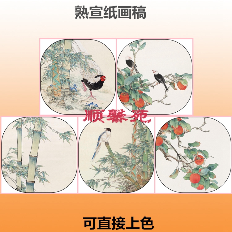 HF6花鸟工笔画熟宣纸白描底稿线描画稿可直接上色竹柿子锦鸡斗方