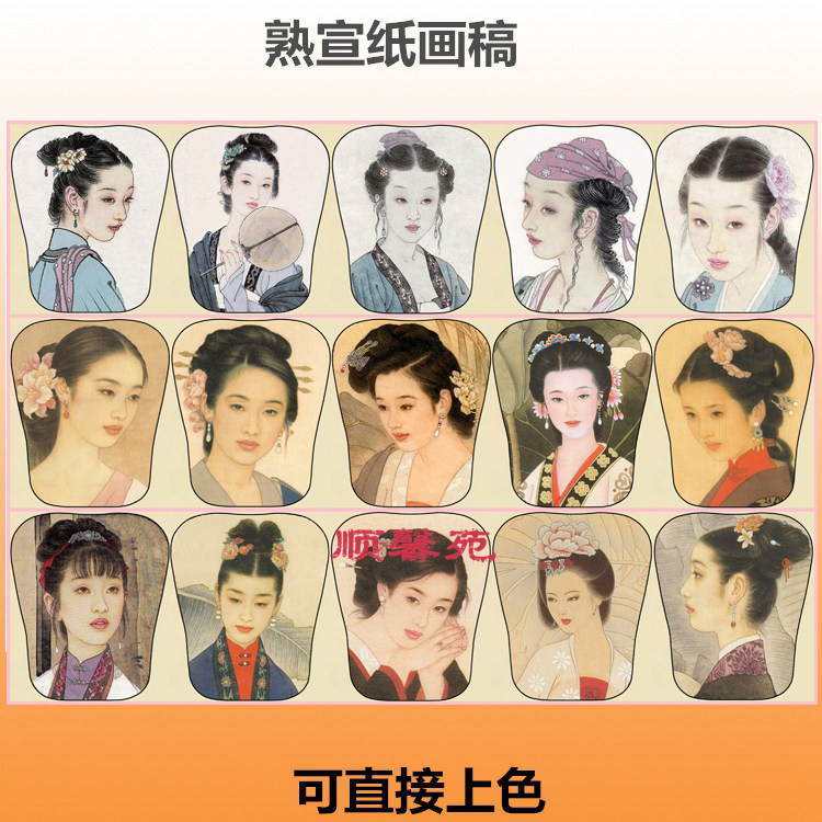 VB10芭蕉扇形扇面熟宣纸工笔画白描底稿线描人物仕女可直接上色