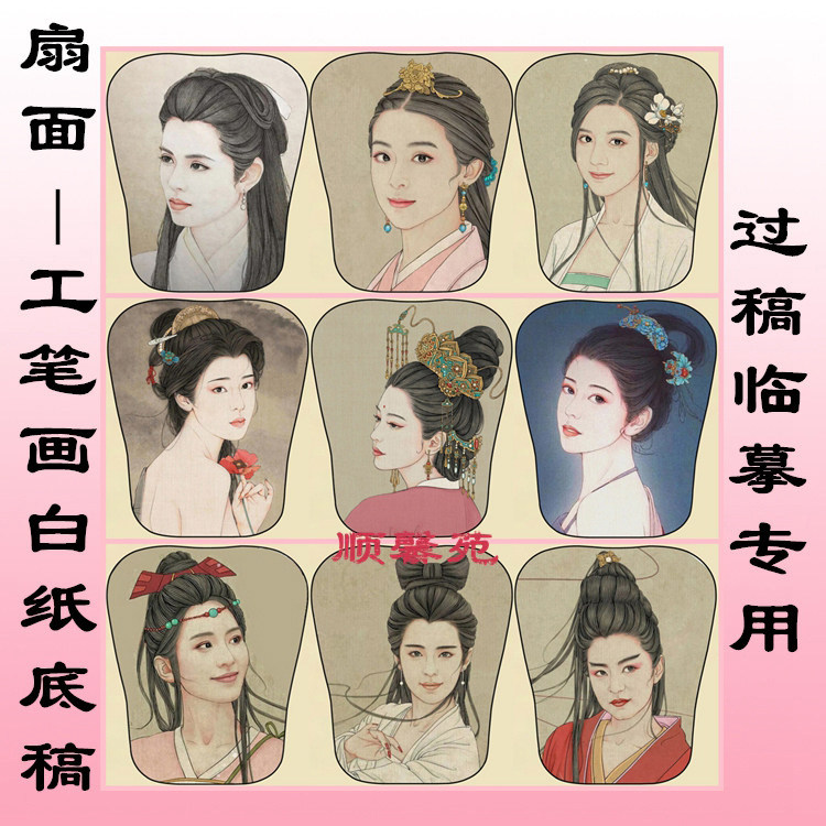 VB1芭蕉扇形扇面工笔画白描底稿线描人物古风仕女小龙女国画稿