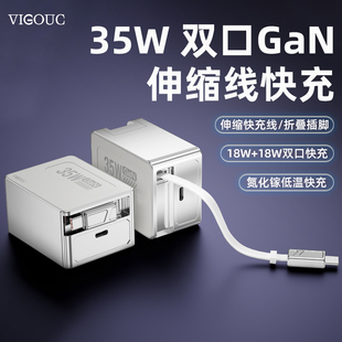 3C认证35W双口氮化镓伸缩线充电器适用苹果华为小米VIVO荣耀全系
