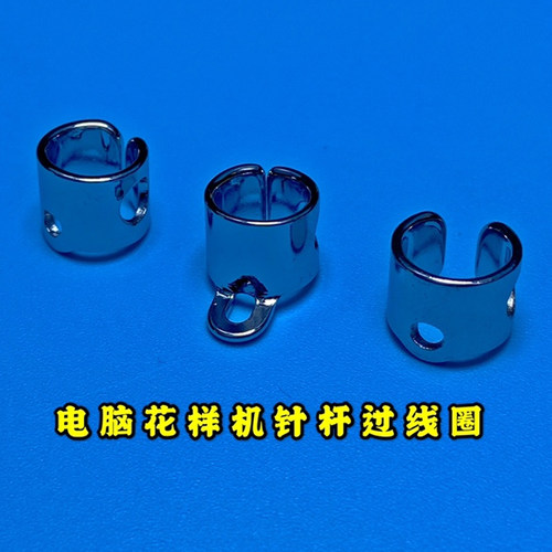 针杆过线环鸽子电脑花样机