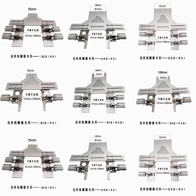 三菱夹具配件帽檐车缝电脑花样机