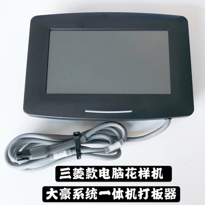 电脑花样机新款上市花样机配件款大豪系统电脑花样机打板器大豪