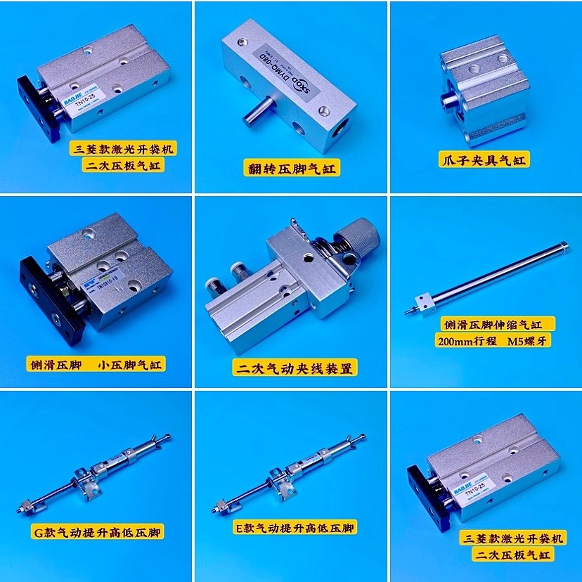 侧滑压脚长气缸 翻转压脚的气缸高低压脚  二次夹线装置 夹具气缸