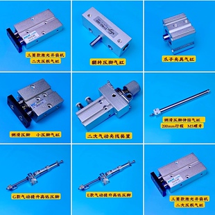 侧滑压脚长气缸 翻转压脚的气缸高低压脚  二次夹线装置 夹具气缸