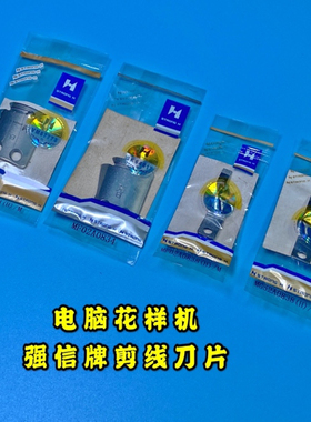 三菱款强信刀活动刀宽口固定刀片电脑车刀片MF02A0834 MS10A0838