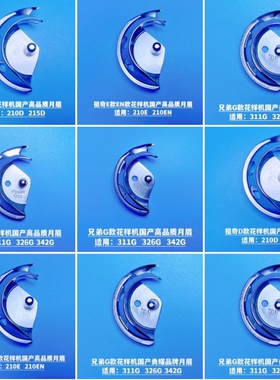 摆梭款电脑针车梭床326G 210D 210E花样机1900 430套结机月眉梭壳