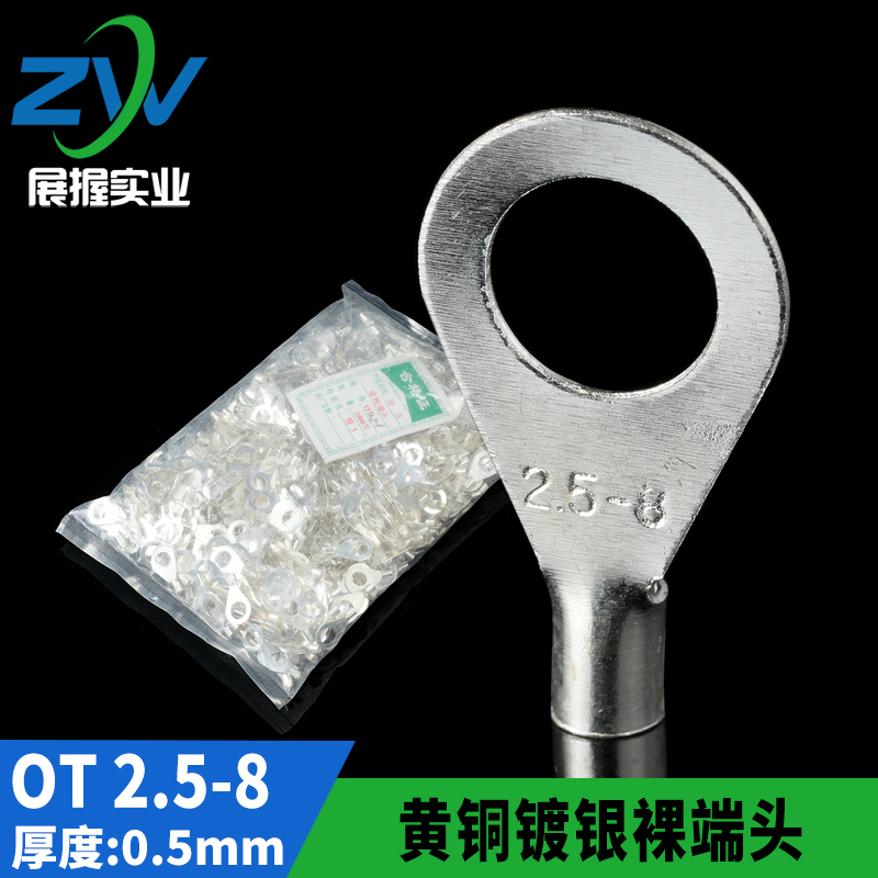 黄铜镀银OT冷压接线端子OT2.5-8圆型裸端头 铜鼻子 含专票 1000只