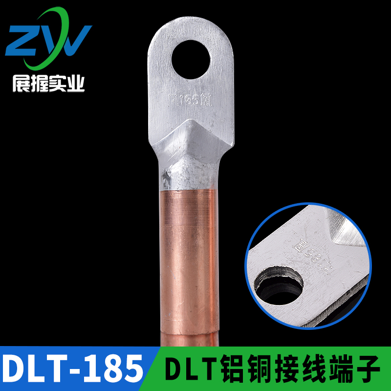 凤凰国标A级DLT铝铜接头DLT-185MM2 铝铜接线端子 铝铜鼻 一只价