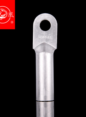 凤凰A级堵油式铝接头 DL-185MM2 铝鼻子 接线端子 含专票 一只