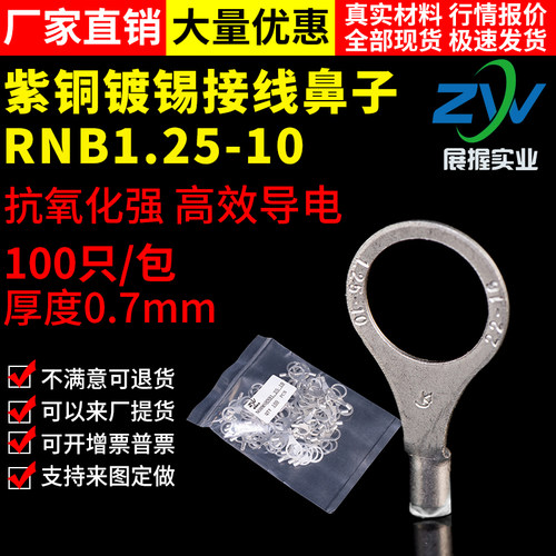 国标a级冷压紫铜接线端子
