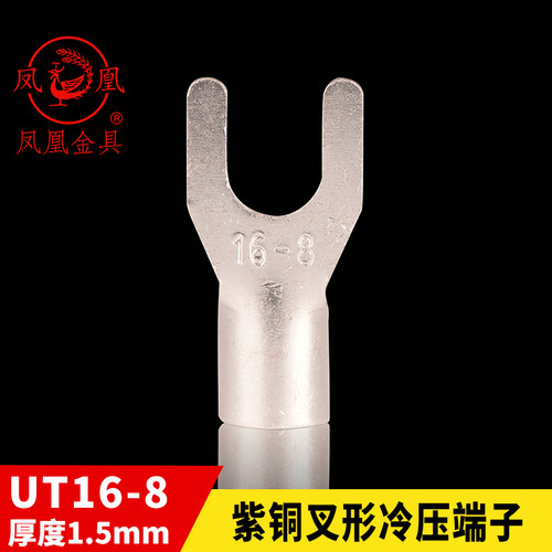 凤凰冷压冷压接线端子UT16-8