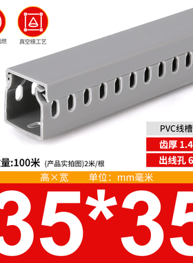 高品质 灰色PVC配电柜线槽35*35线槽板 机柜用线槽 方线槽 一米价