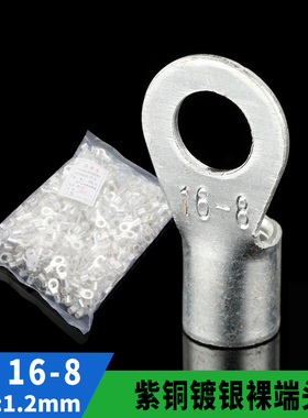 紫铜 OT冷压接线端子 RNB圆型裸端头OT16-8 铜鼻子500只 焊口