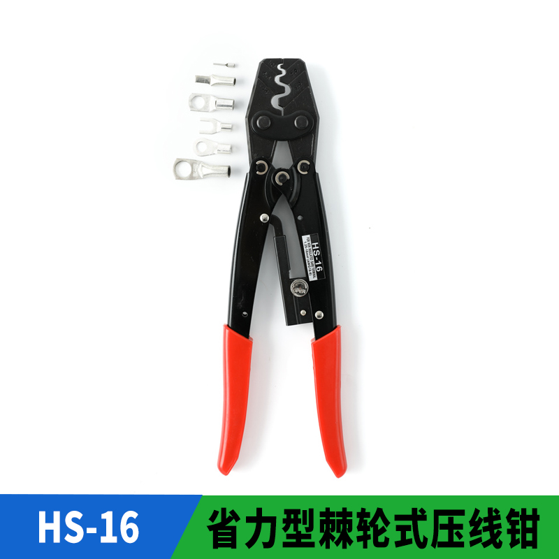 华胜工具HS-16  棘轮式端子钳 压接钳 万能压线钳 1.5-16平方