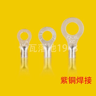 冷压接线端子RNB8 圆形裸端头 O型端子紫铜鼻子 一包500只