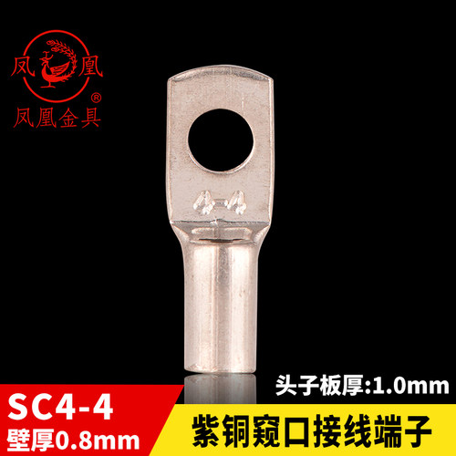 船用窥口铜接SC4-4凤凰一只