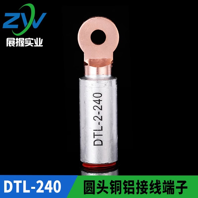 华一牌 圆头出口型铜铝接头DTL-2-240mm2 铜铝接线端子 一只价