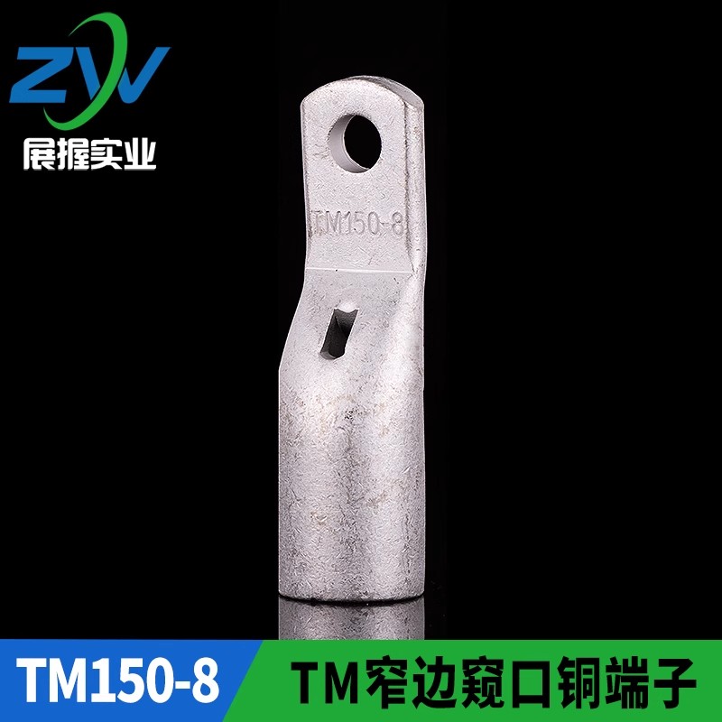 窄边窥口铜接头SC150-8