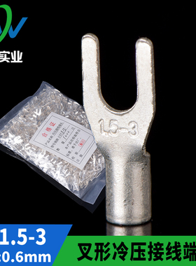 紫铜焊口 UT叉型裸端头UT1.5-3 Y型接线端子U型铜端子镀银 1000只