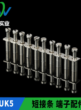 MBKKB2.5专用短接片 连接条 上下互联短接条FBI10-5-MB UKK2.5