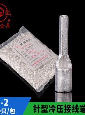 国标紫铜接线端子