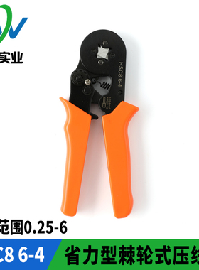 HSC8 6-4 欧式端子管型针型端头端子钳 压线钳 冷压钳0.25-6 厂家