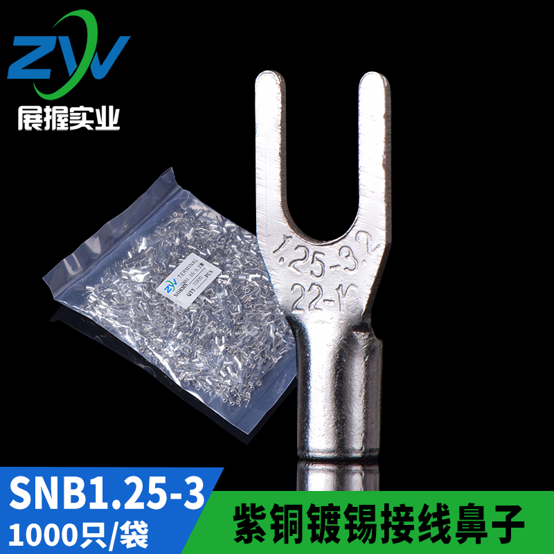 紫铜焊口SNB1.25-3（3.2） 叉型裸端头U型叉形冷压接线端子 厚0.6