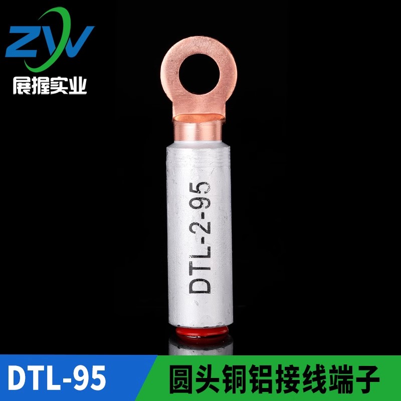 华一牌 圆头出口型铜铝接头DTL-2-95mm2 铜铝接线端子 一只价