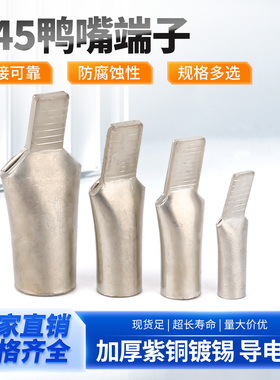 华一牌 C45铜插针DTD10 16 25 35接线端子 空开铜线鼻子 紫铜镀锡