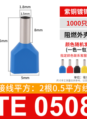 双线管型预绝缘端头LD4冷压针型接线端子TE0508两根0.5平方1000只