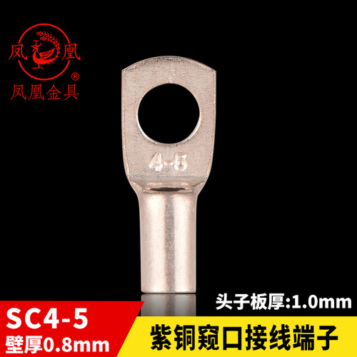 A级船用窥口铜接SC4-5一只