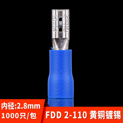 冷压接线端子 FDD2-110内径2.8母插簧式预绝缘端子 1000只