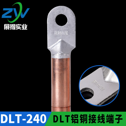 凤凰国标A级DLT铝铜接头DLT-240MM2 铝铜接线端子 铝铜鼻 一只价