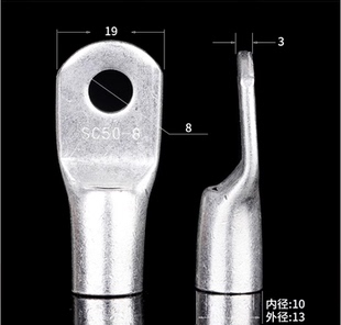 SC50 接线端子 短线耳 一只价 铜鼻子 凤凰国标A级船用窥口铜接