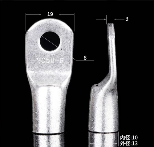 船用短线铜鼻子SC50-8一只