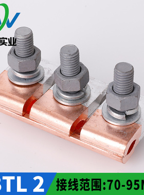 国标 铜铝异形夹并沟夹JBTL-2 70-95平方 铜铝线夹  一只价