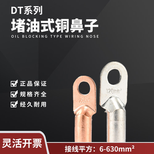 堵油铜接头DT-16357095240