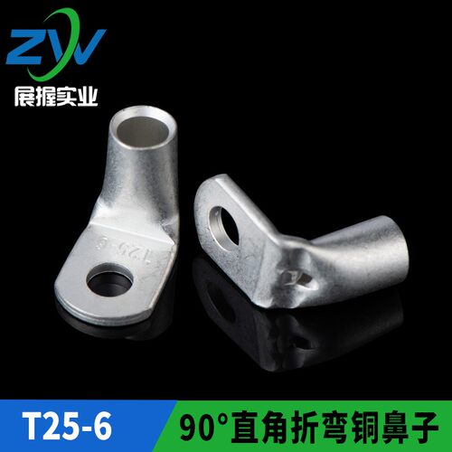 直角折弯铜鼻子SC25-6T90-