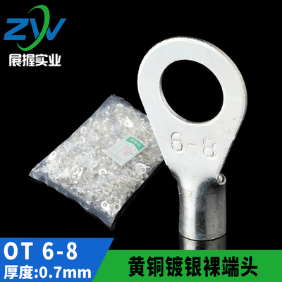 黄铜镀银ot冷压ot6-8接线端子