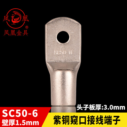 船用窥口铜接SC50-6国标一只