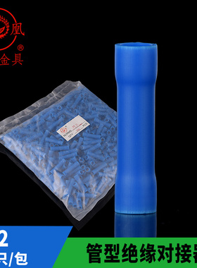凤凰国标紫铜全绝缘对接连接器BV2 中间连接管 铜接线端子 500只