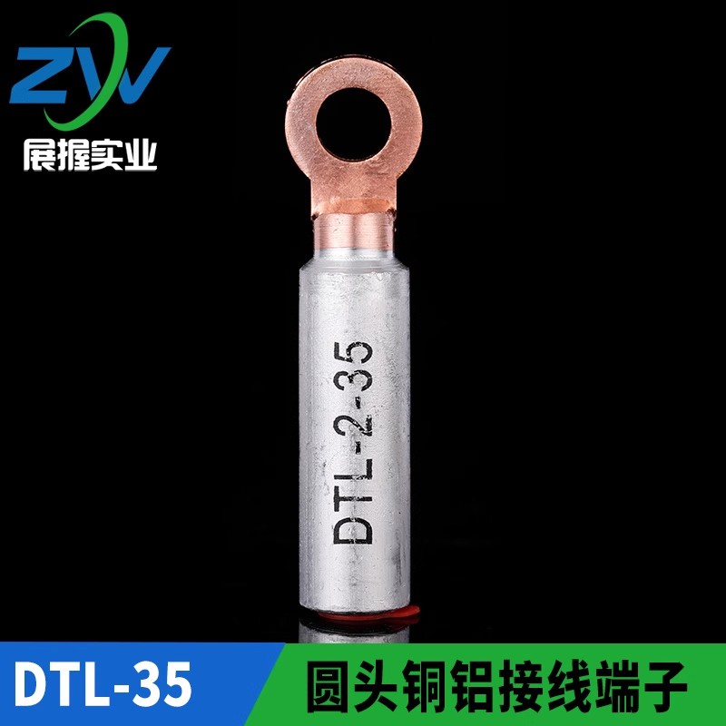 华一牌 圆头出口型铜铝接头DTL-2-35mm2 铜铝接线端子 一只价
